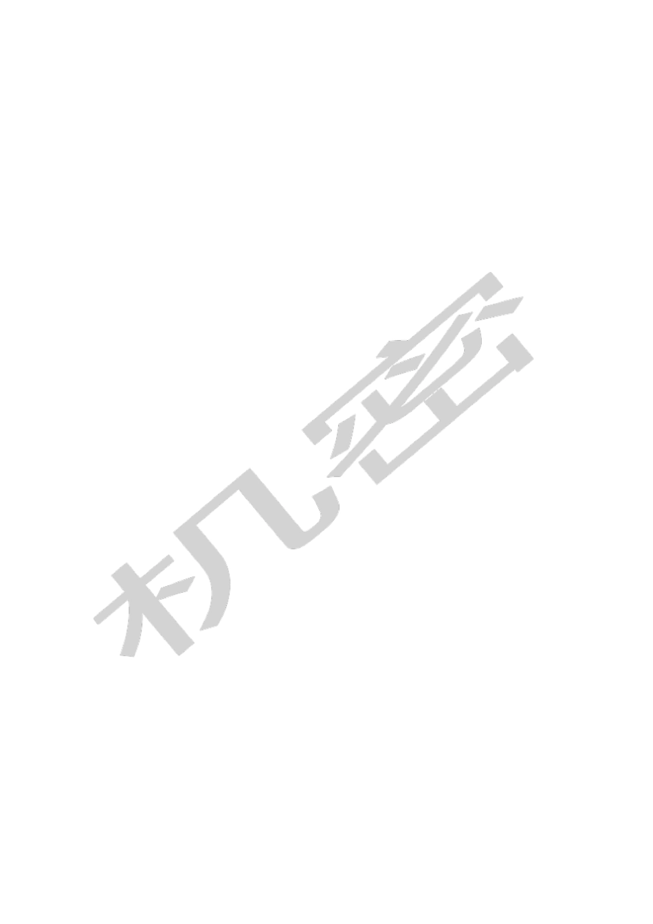 动火作业票参考_第2页