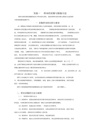 动物营养试验指导