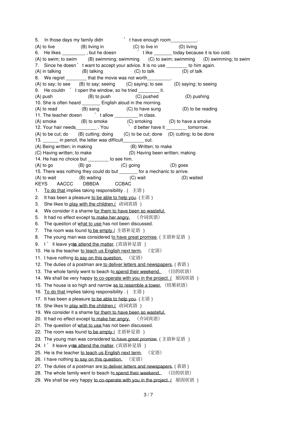 动词不定式专题测验_第3页