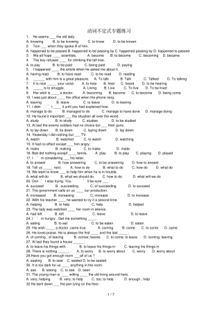 动词不定式专题测验