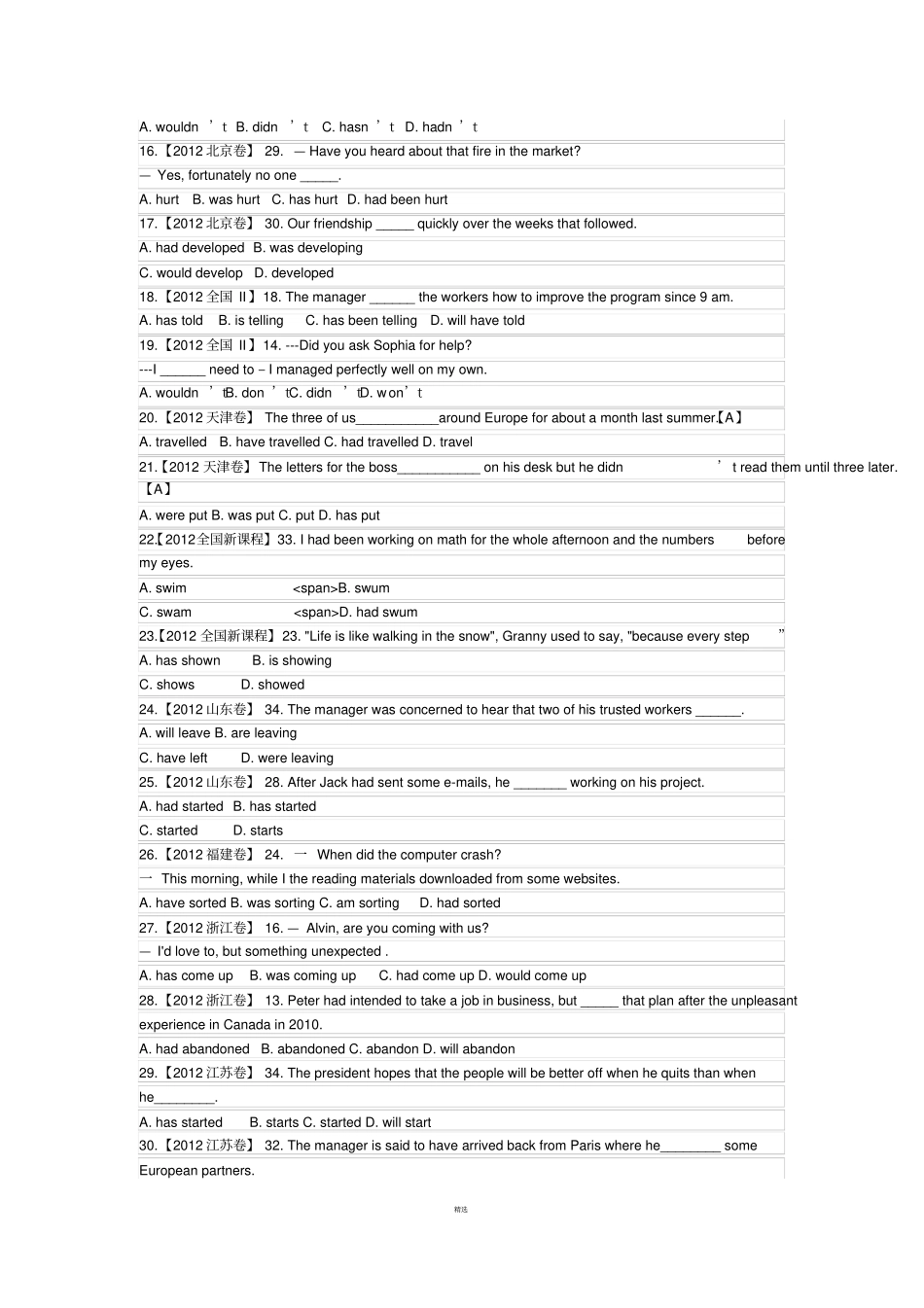 动词时态语态历年高考题_第2页