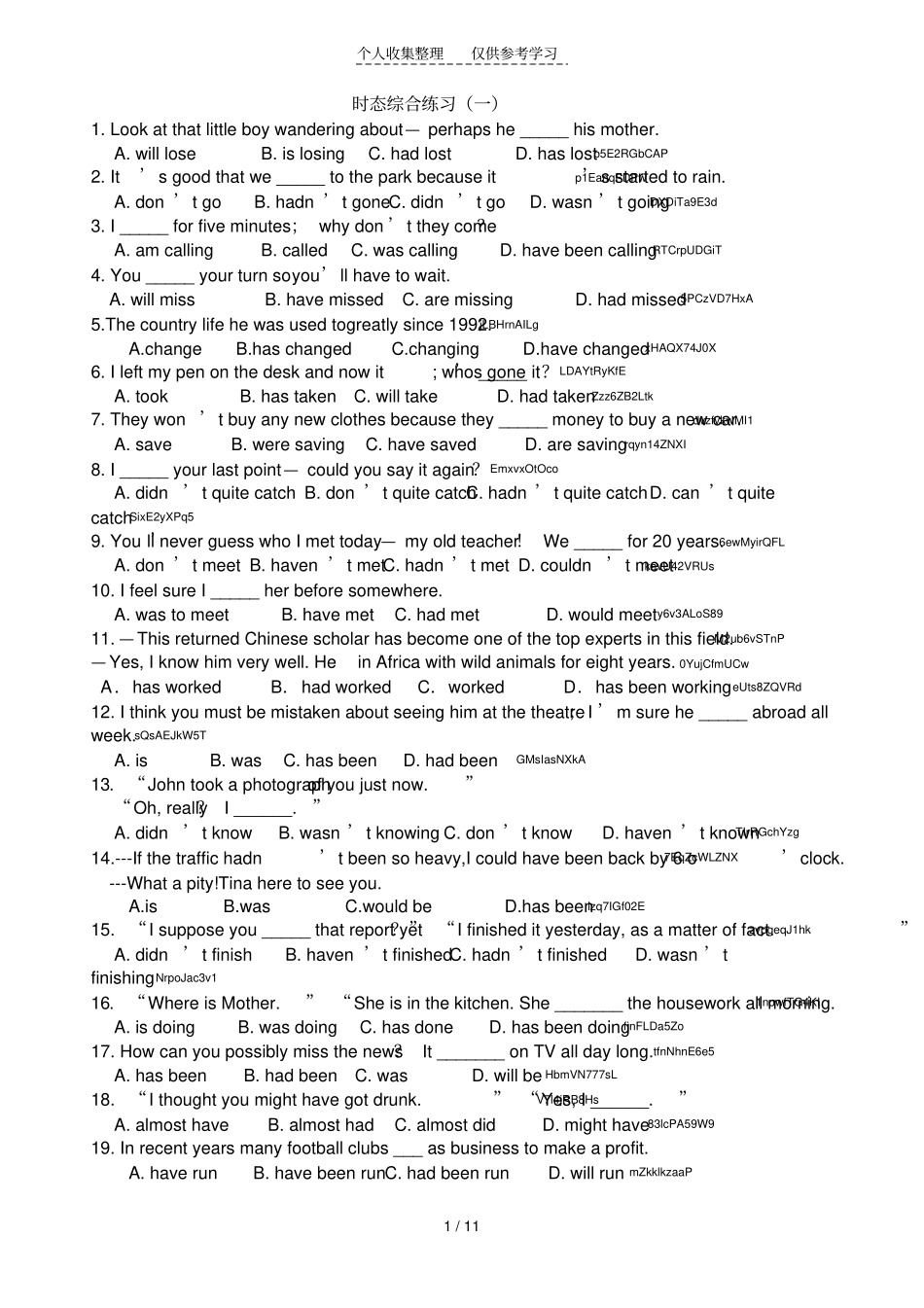 动词时态综合练习测验题_第1页