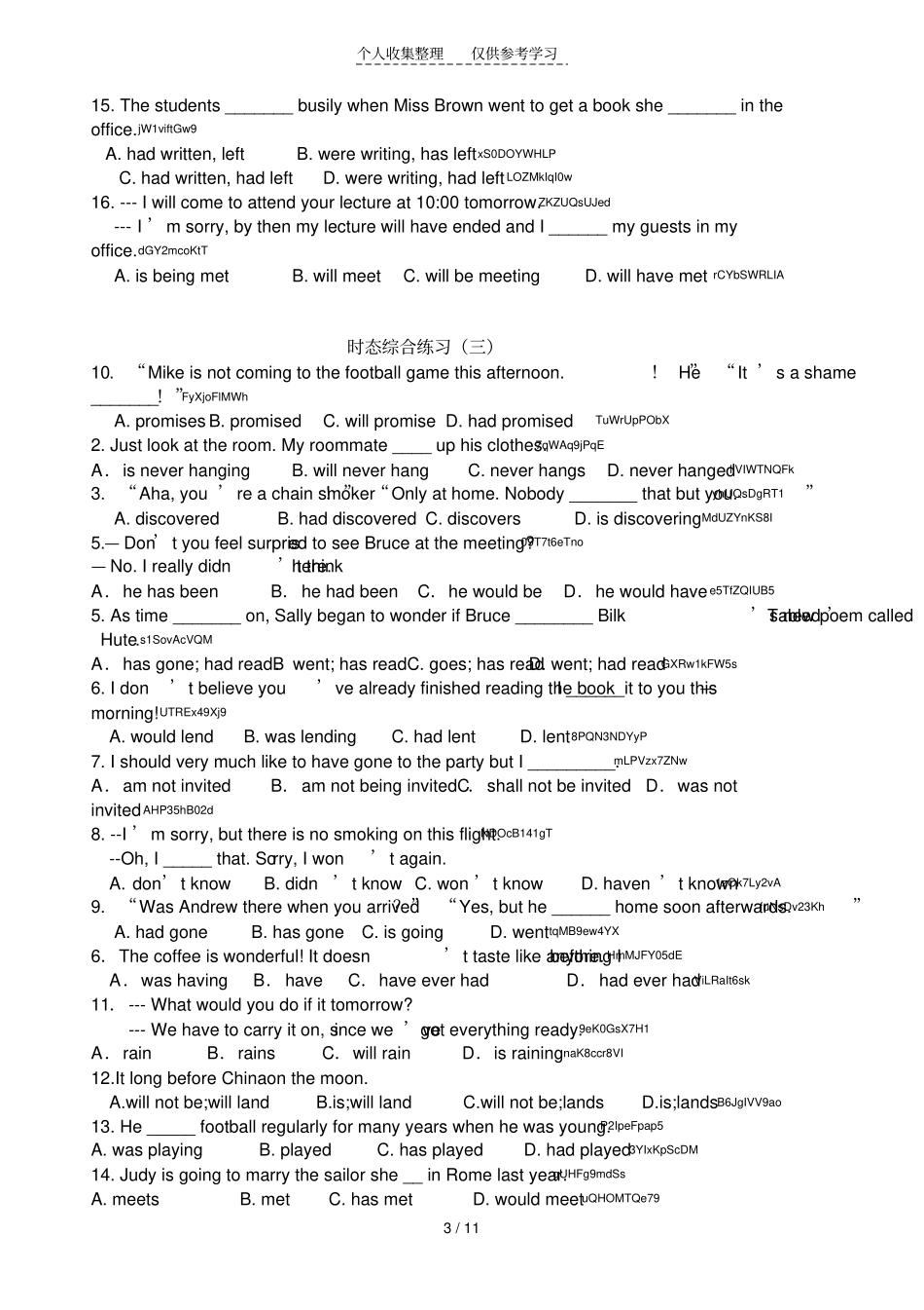 动词时态综合练习测验题_第3页