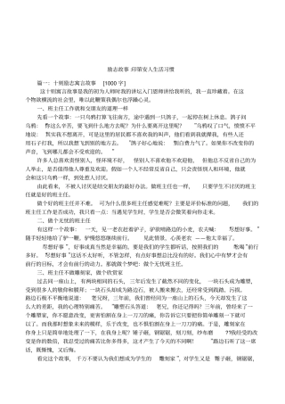 励志故事-印第安人生活习惯