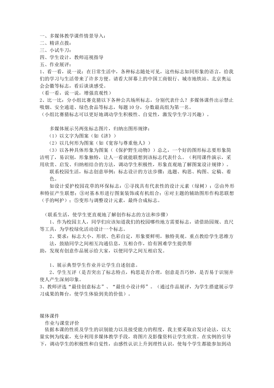 公益招贴设计_第2页