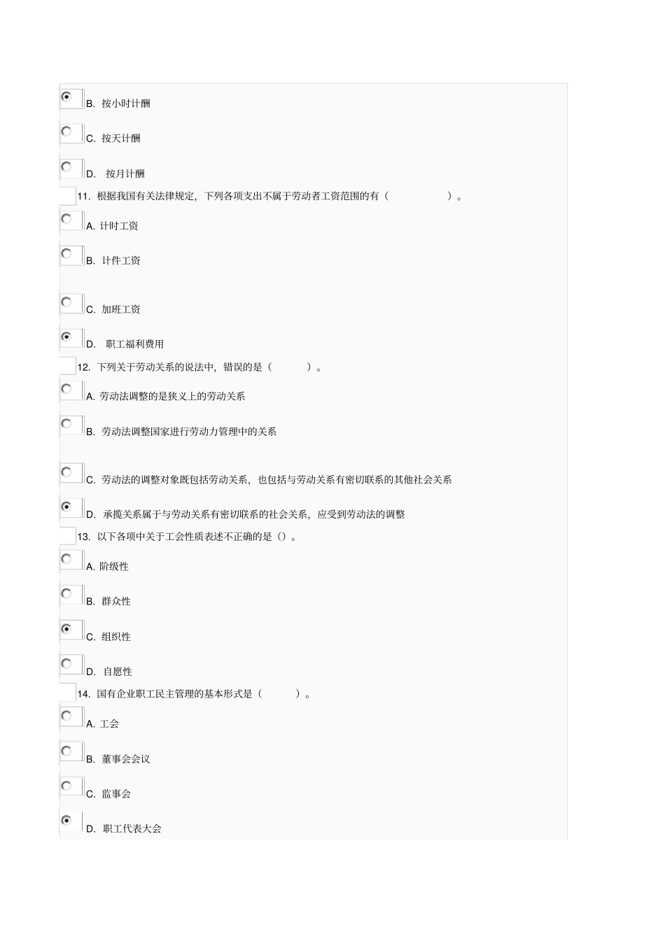 劳动与社会保障法单项选择题_第3页