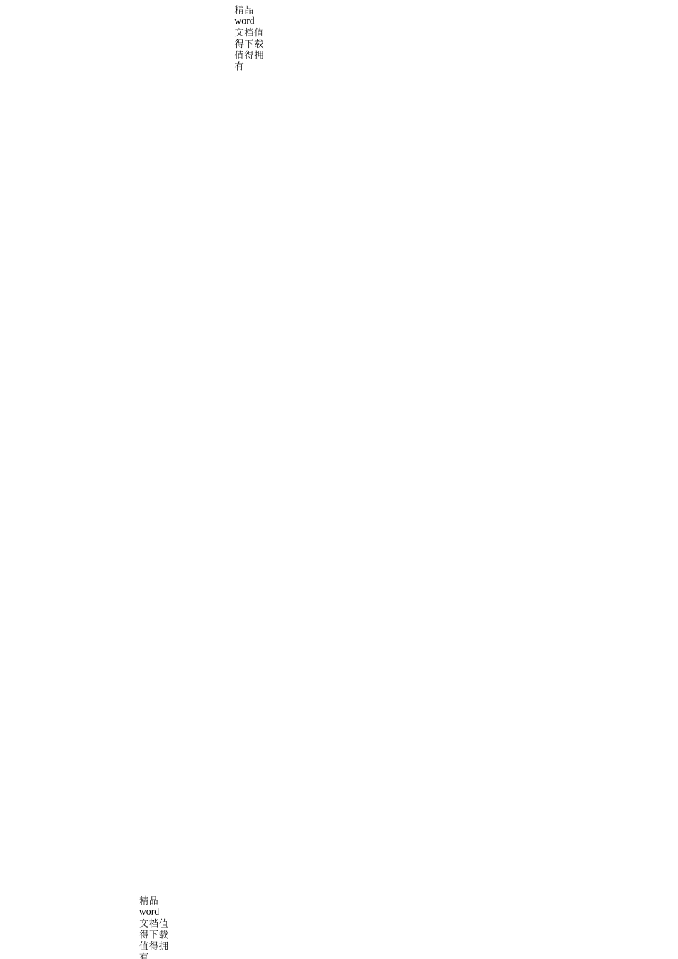 反井钻机施工作业指导书_第2页