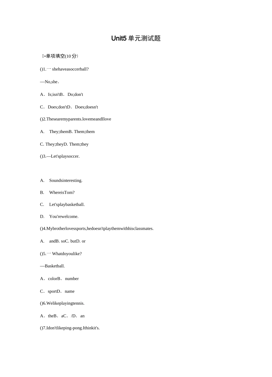 人教新目标七年级英语上册Unit 5 单元测试题含答案_第1页