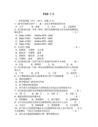 劳动竞赛题库剖析