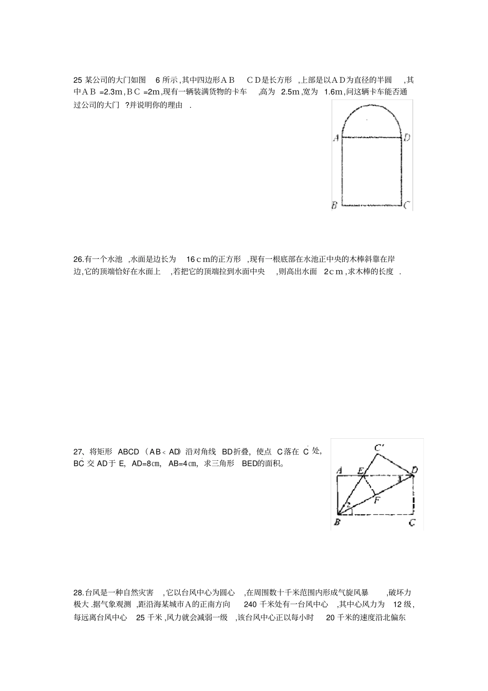 勾股定理测试卷_第3页