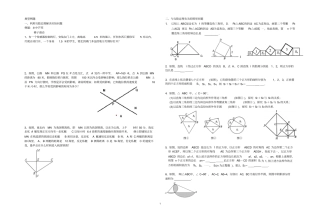 勾股定理题型很全面