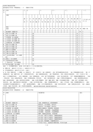 包头轻工职业技术学院