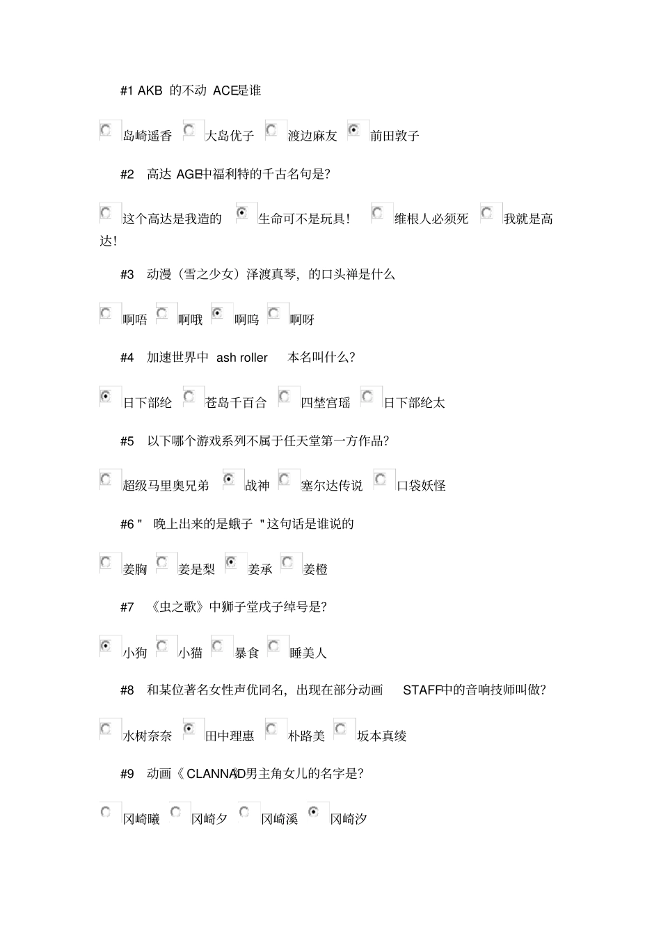 包你过B站晋级考核答案_第1页