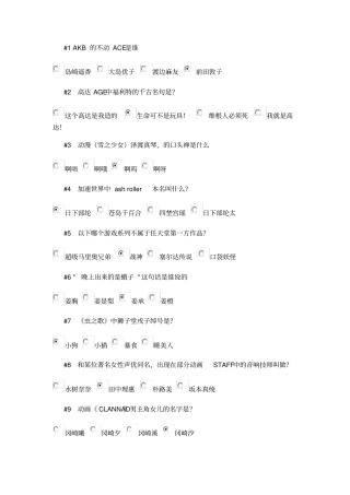 包你过B站晋级考核答案