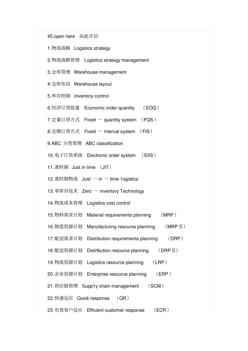 包装常用用语英文_第3页