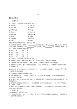 包身工练习题