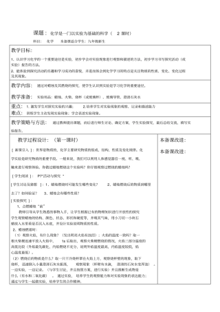 化学使世界变得更加绚丽多彩2
