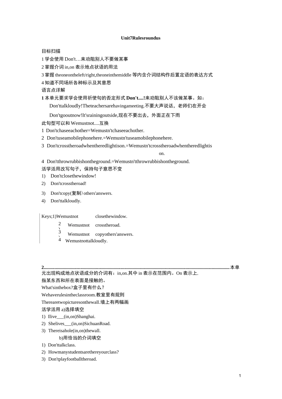 6NAU7同步精练_第1页