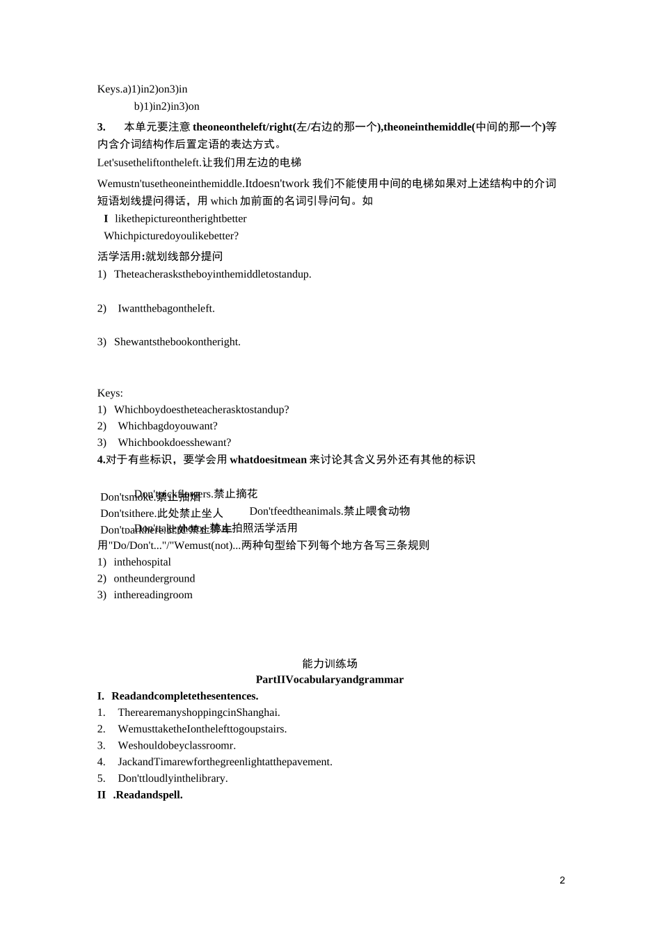 6NAU7同步精练_第2页