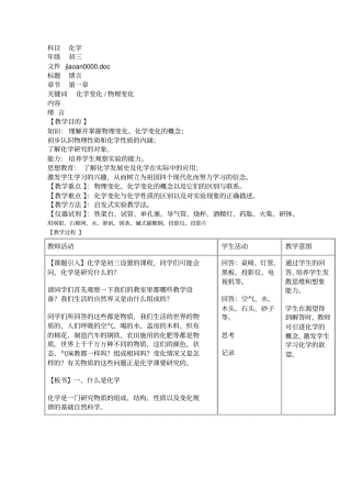 化学变化物理变化