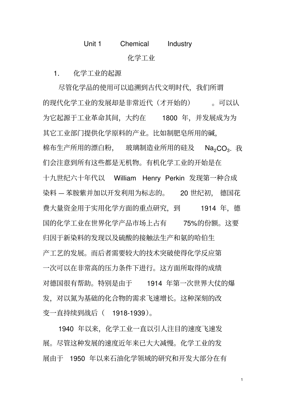 化学工程与工艺专业英语翻译_第1页