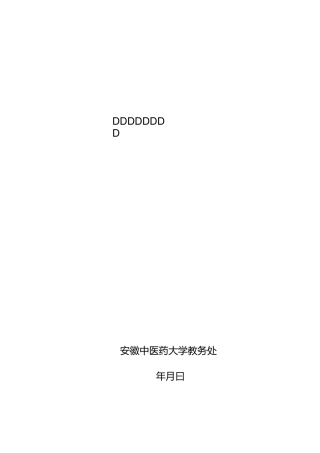 自主学习指导手册