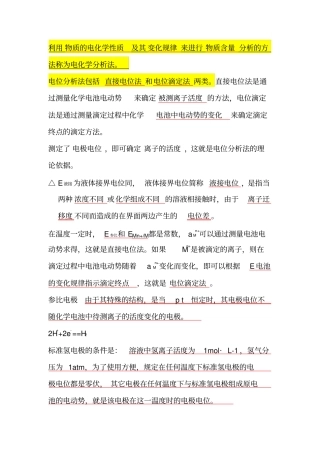 化学试验3试卷全解