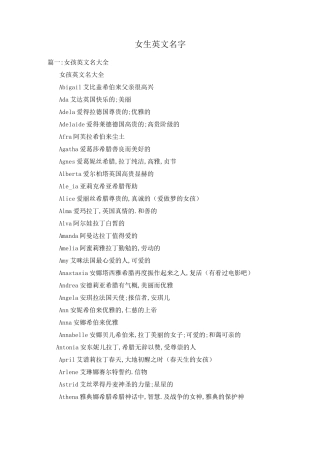 女生英文名字