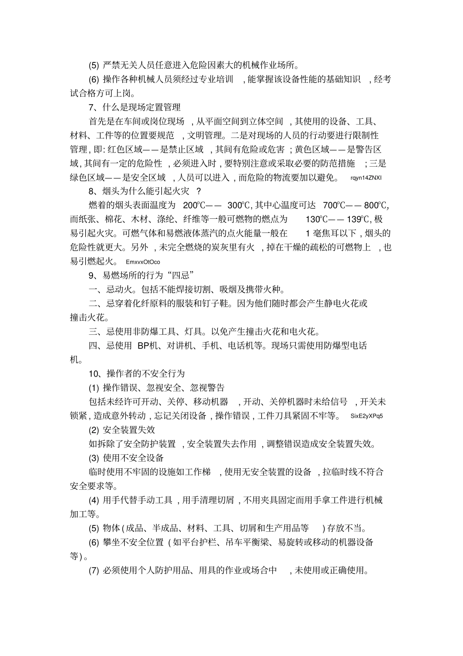 化工厂车间安全教育内容_第3页