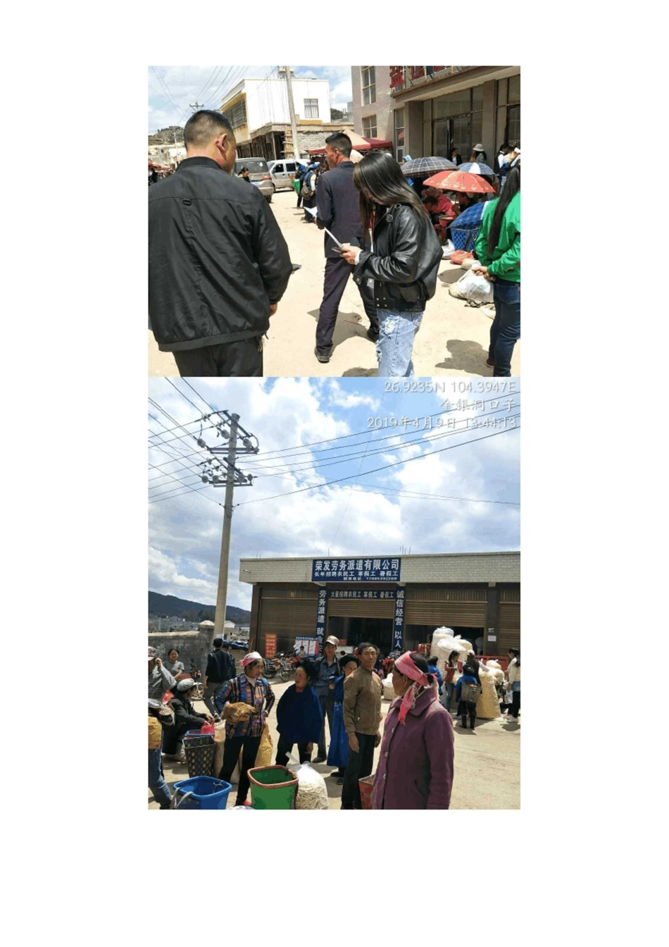 招聘信息简报_第2页