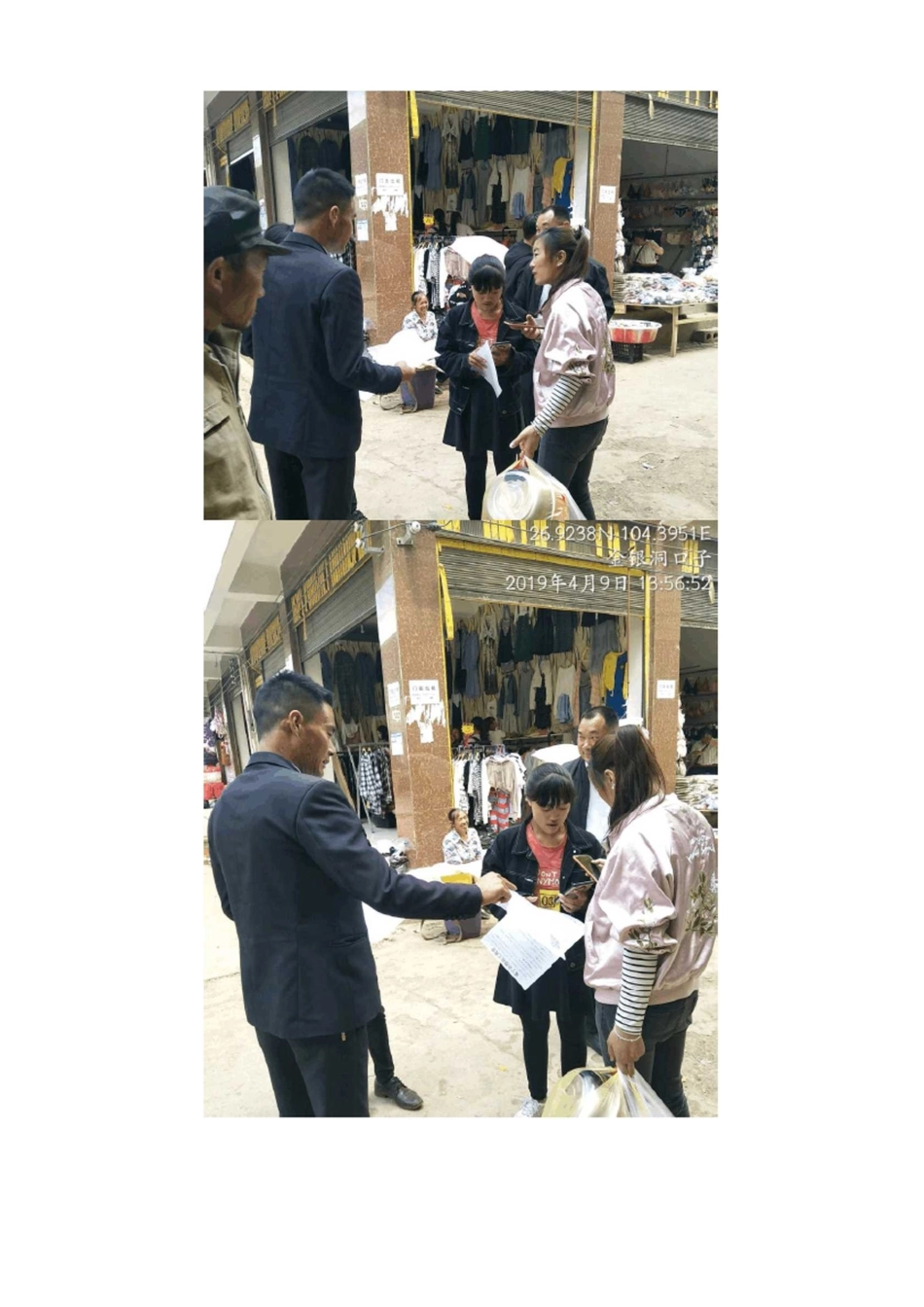 招聘信息简报_第3页