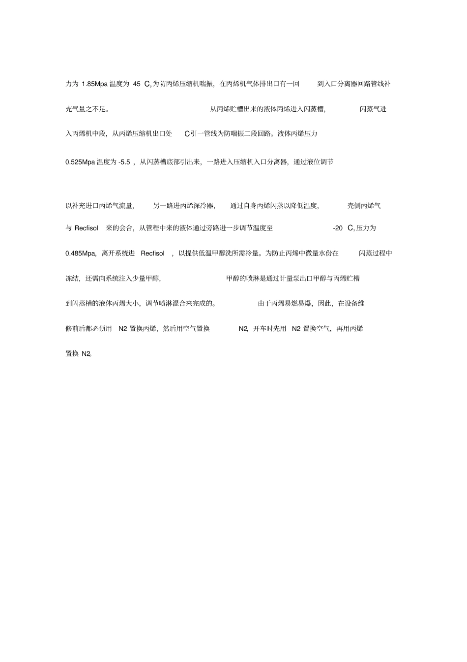 化工热力学在线考试_第3页