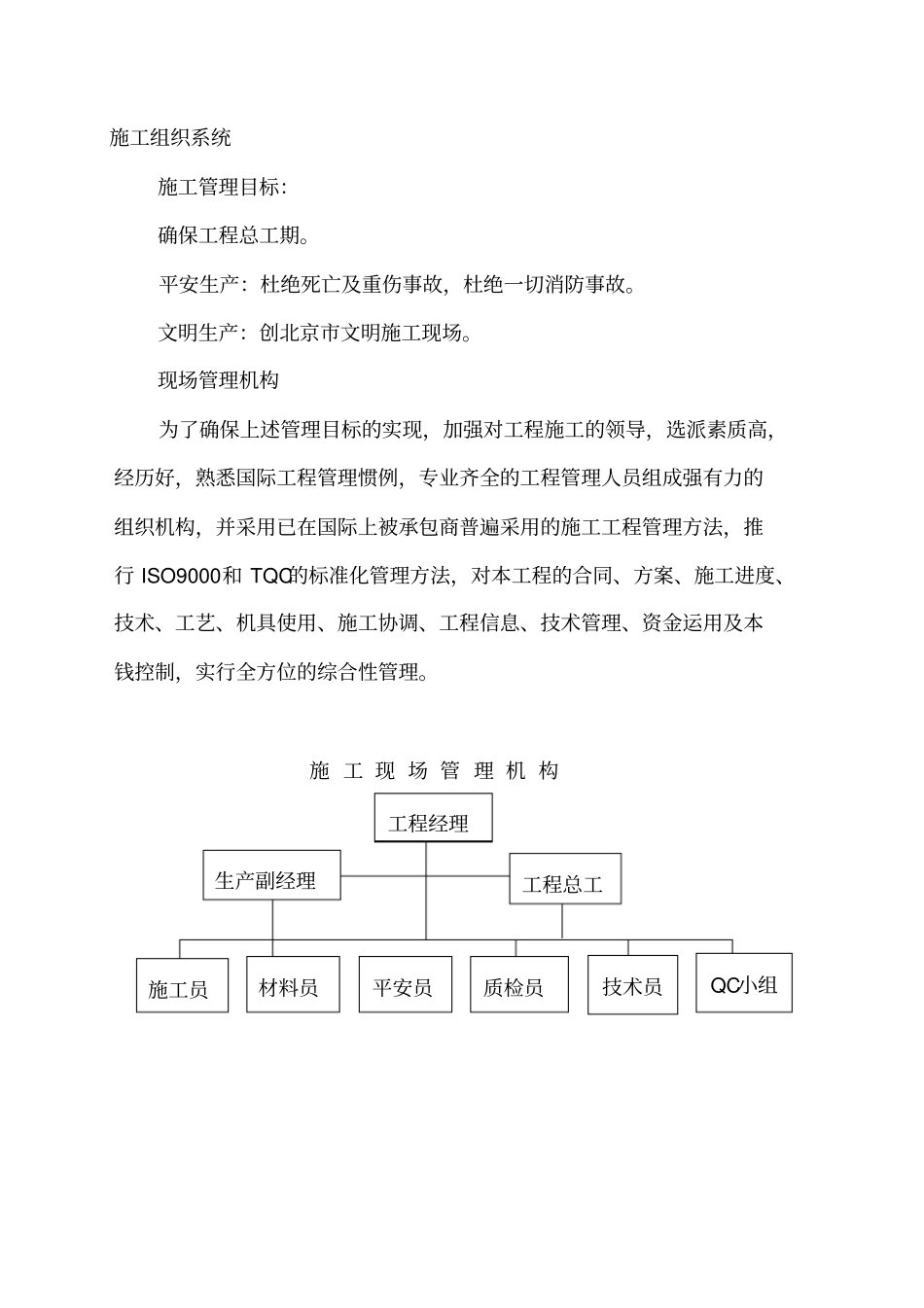 化粪池基坑支护施工方案_第3页