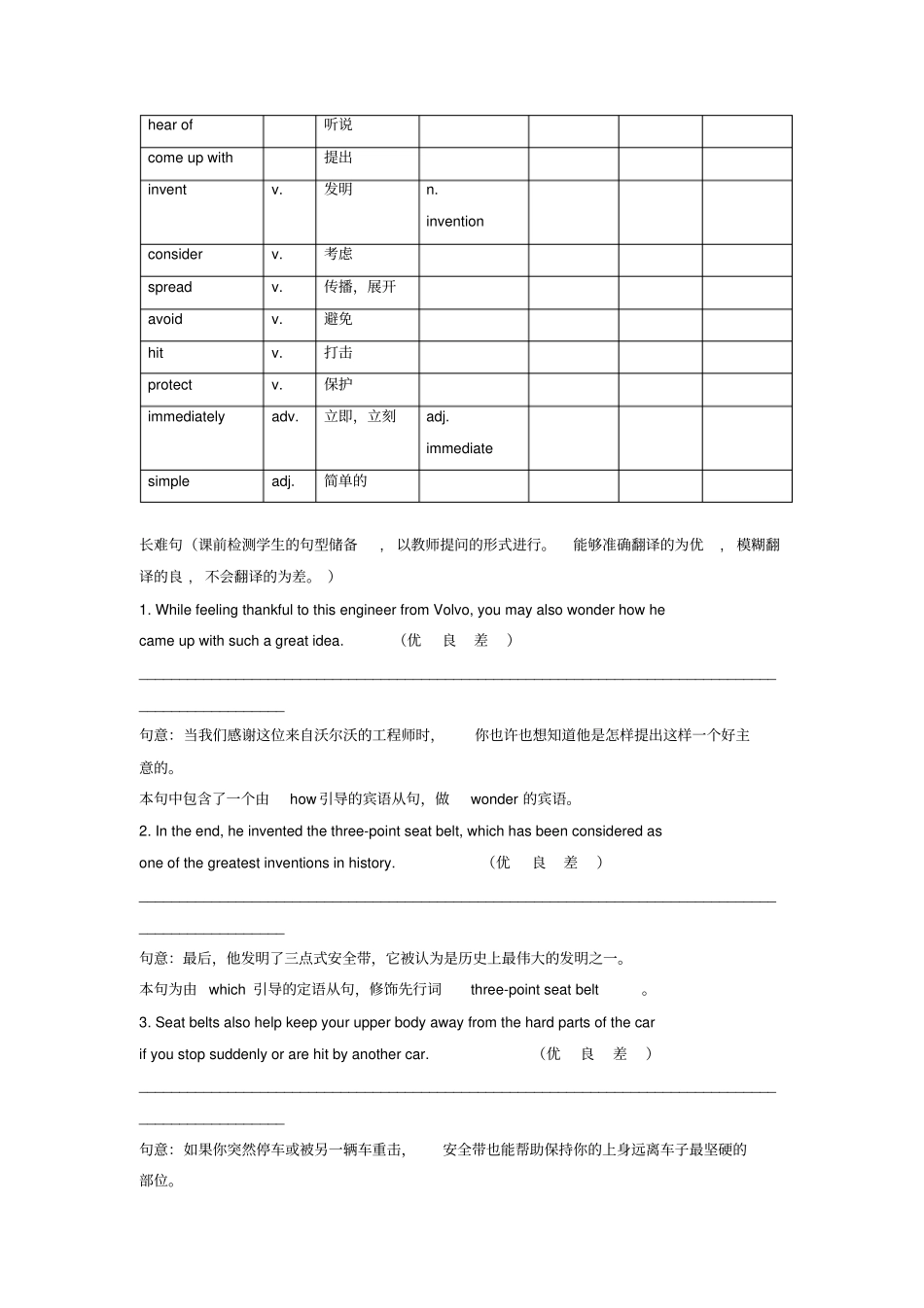 北京2019中考英语二轮复习阅读理解_第2页