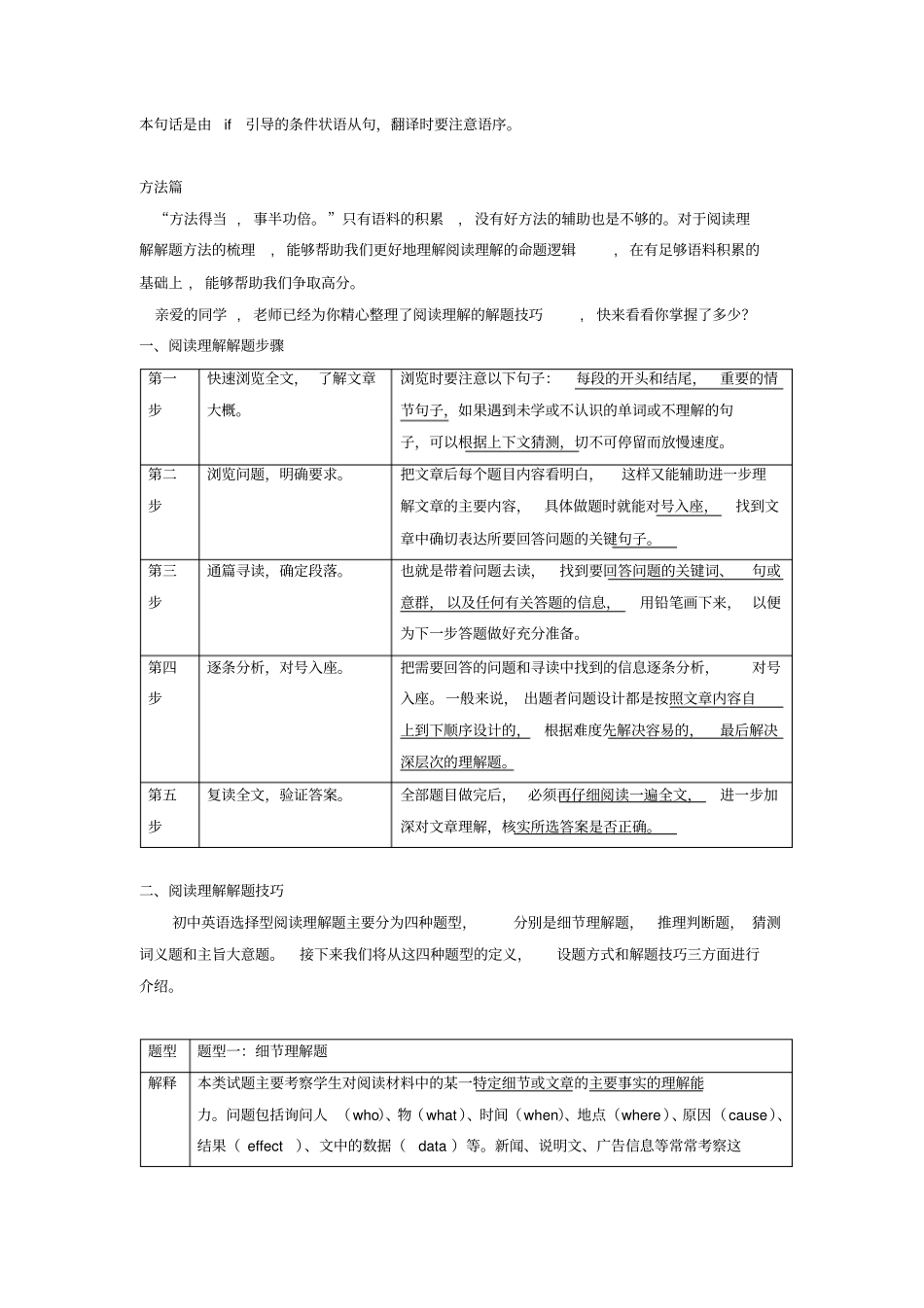 北京2019中考英语二轮复习阅读理解_第3页
