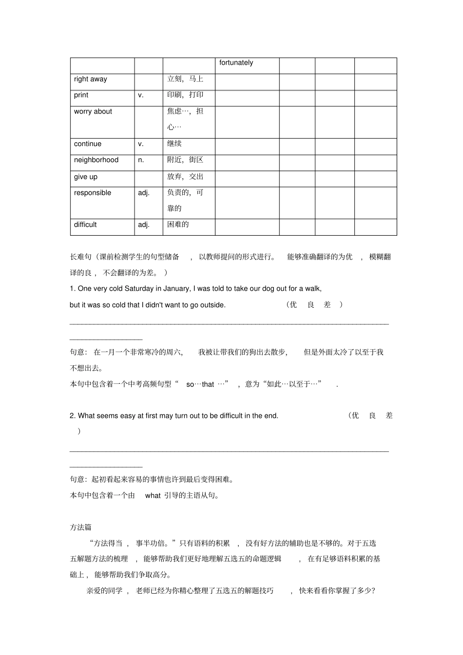 北京2019中考英语二轮复习五选五阅读表达2_第2页