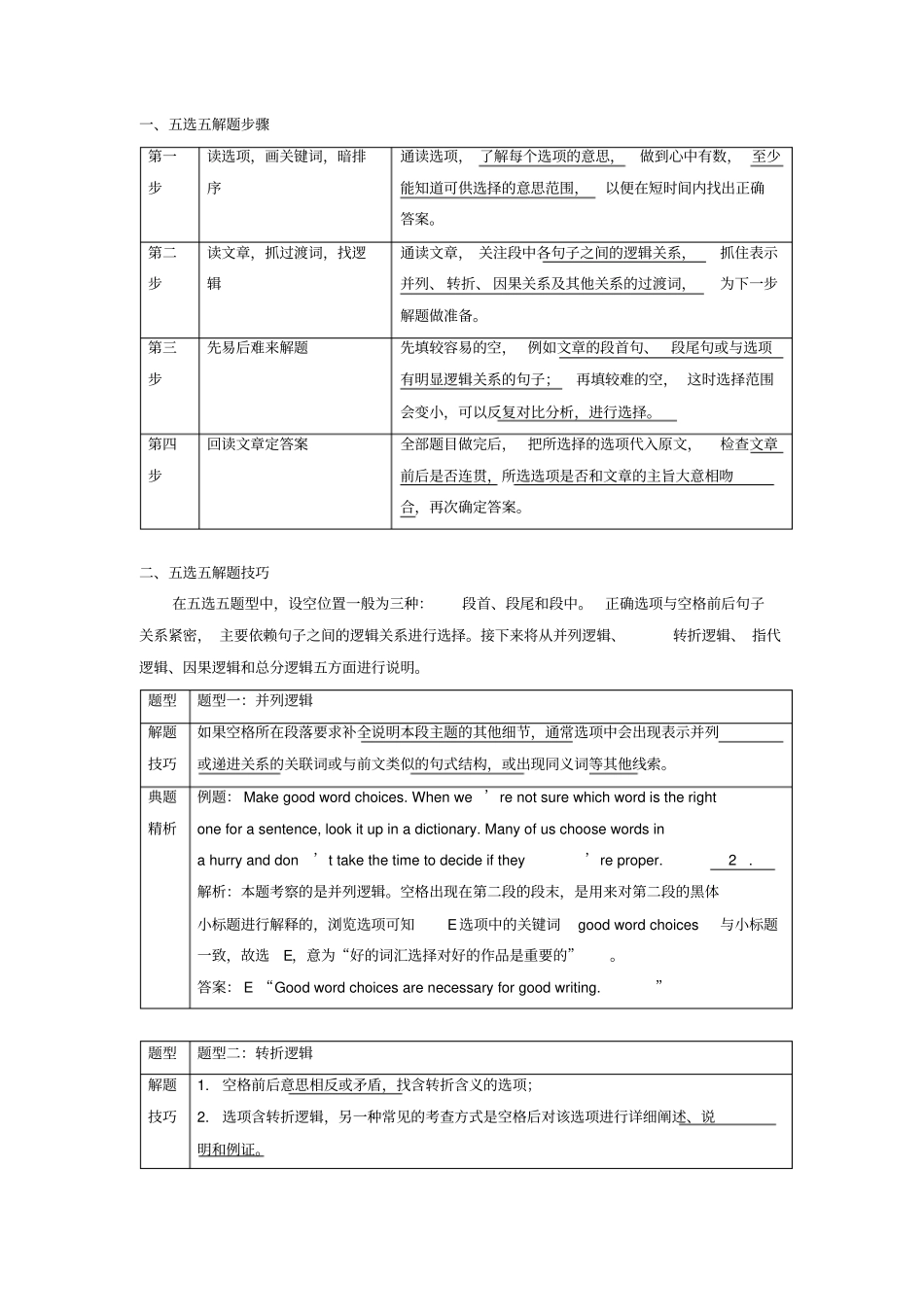北京2019中考英语二轮复习五选五阅读表达2_第3页