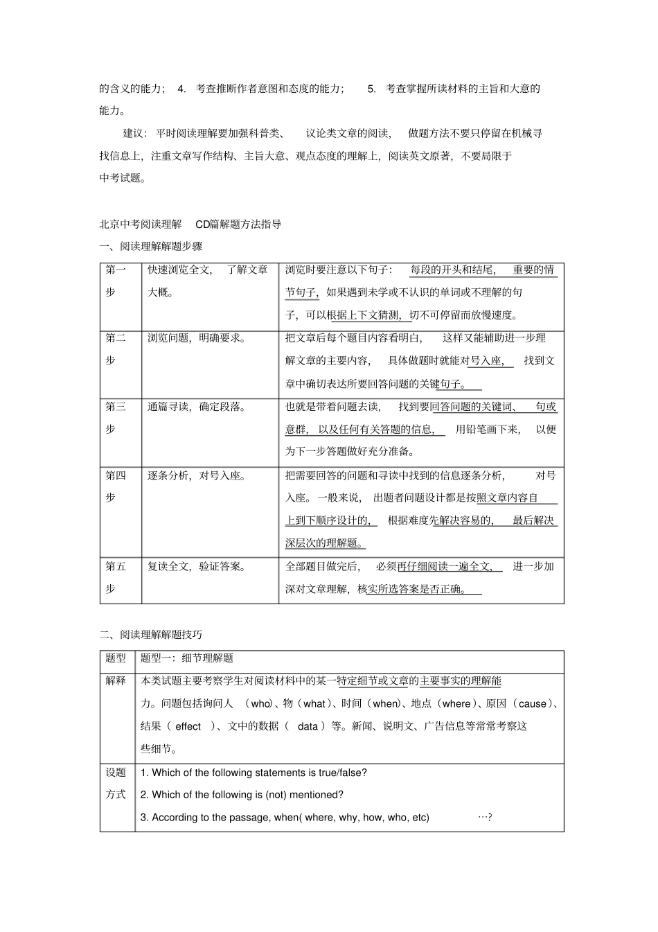北京2019中考英语二轮复习阅读理解10_第2页