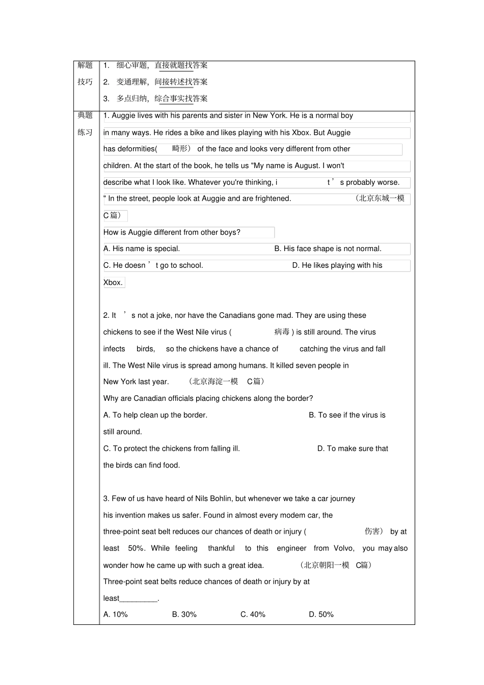 北京2019中考英语二轮复习阅读理解10_第3页