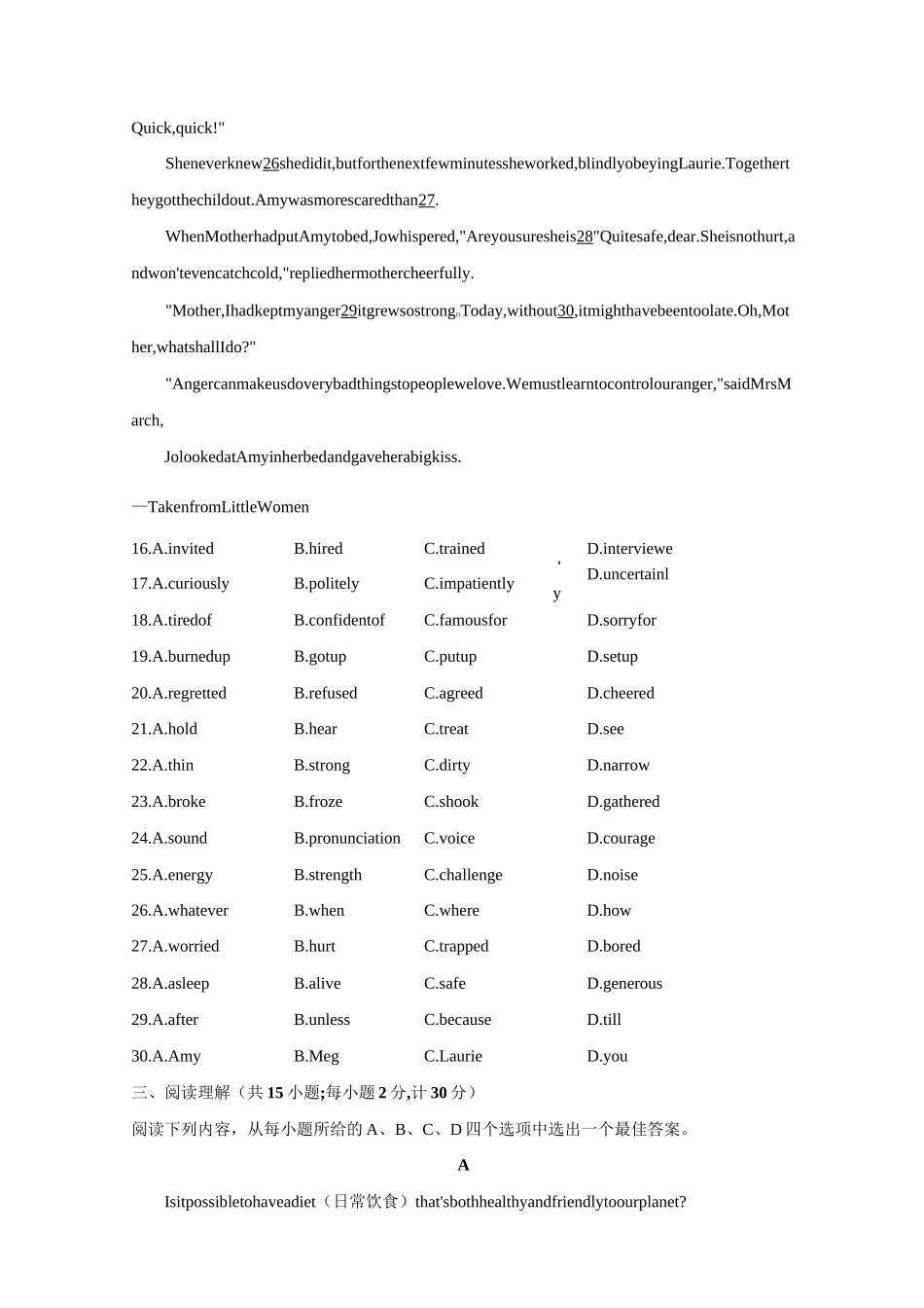 2021 年中考英语试题解答(江苏扬州)_第3页