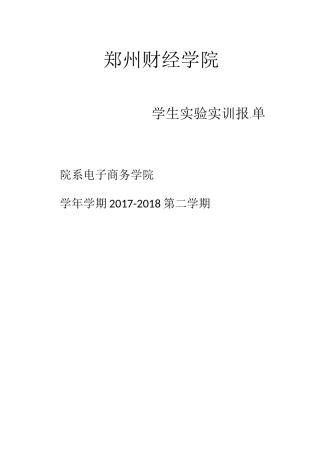 (网店运营) 2