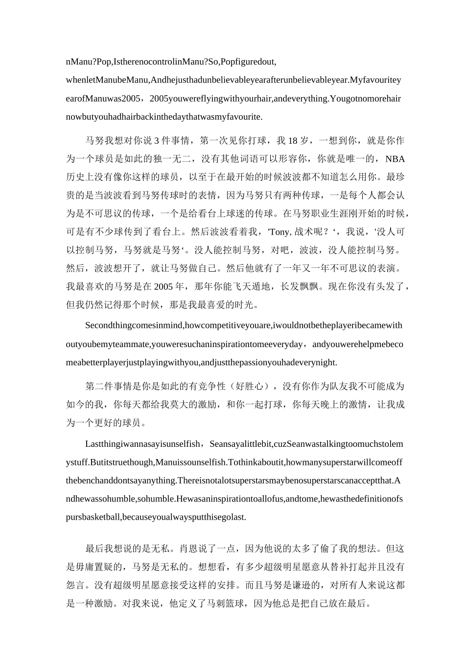 名人经典英文演讲演讲稿中英对照_第2页