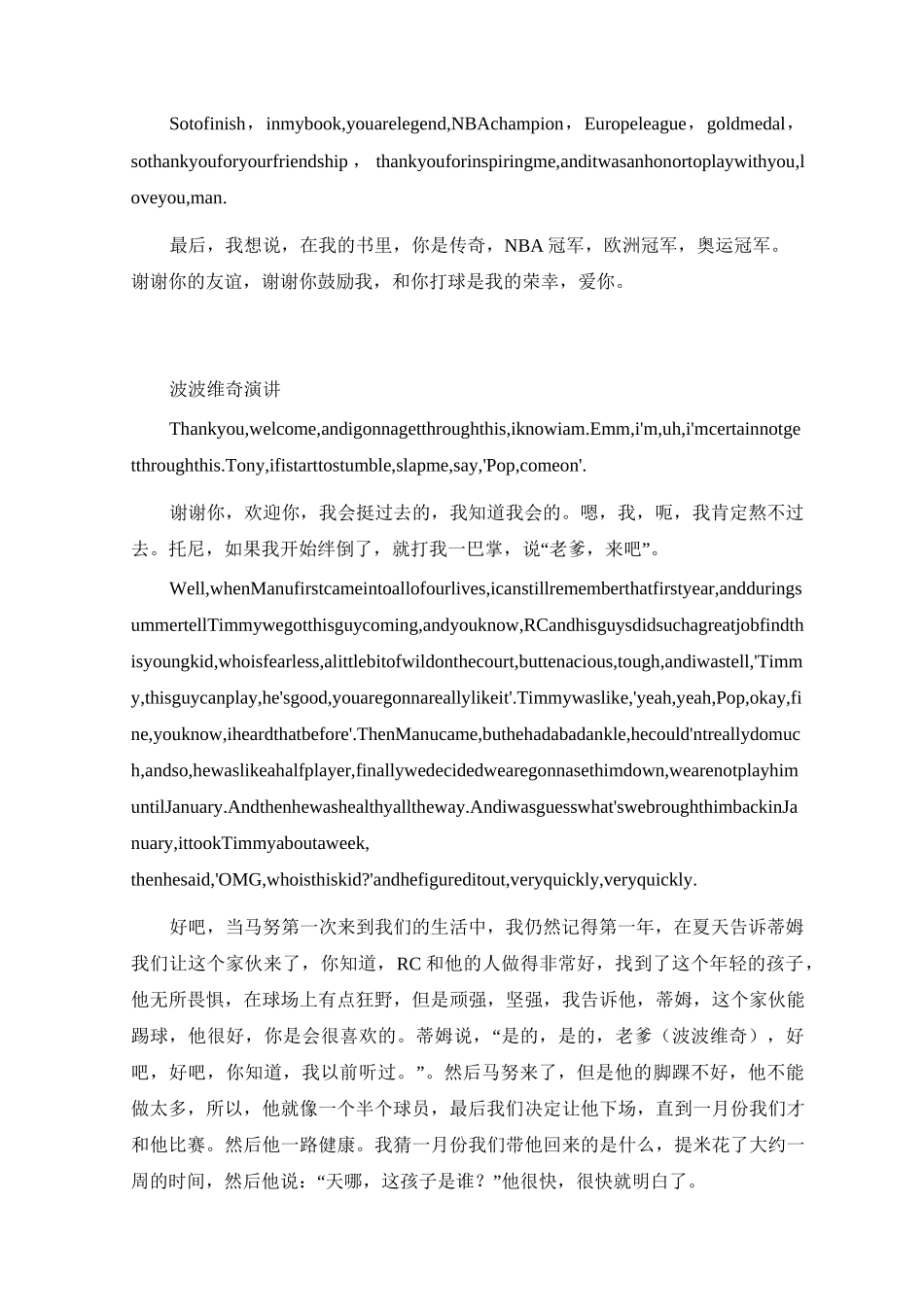 名人经典英文演讲演讲稿中英对照_第3页