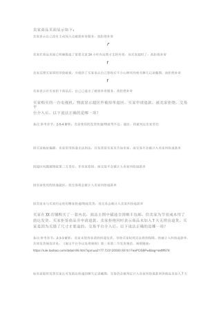 商家纠纷率申诉认证答案