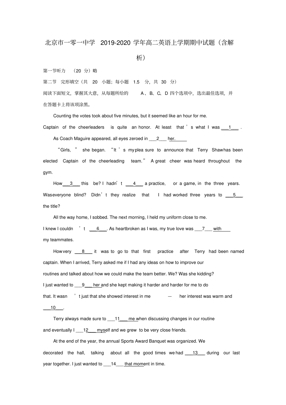 北京一零一中学2019_2020学年高二英语上学期期中试题含解析_第1页