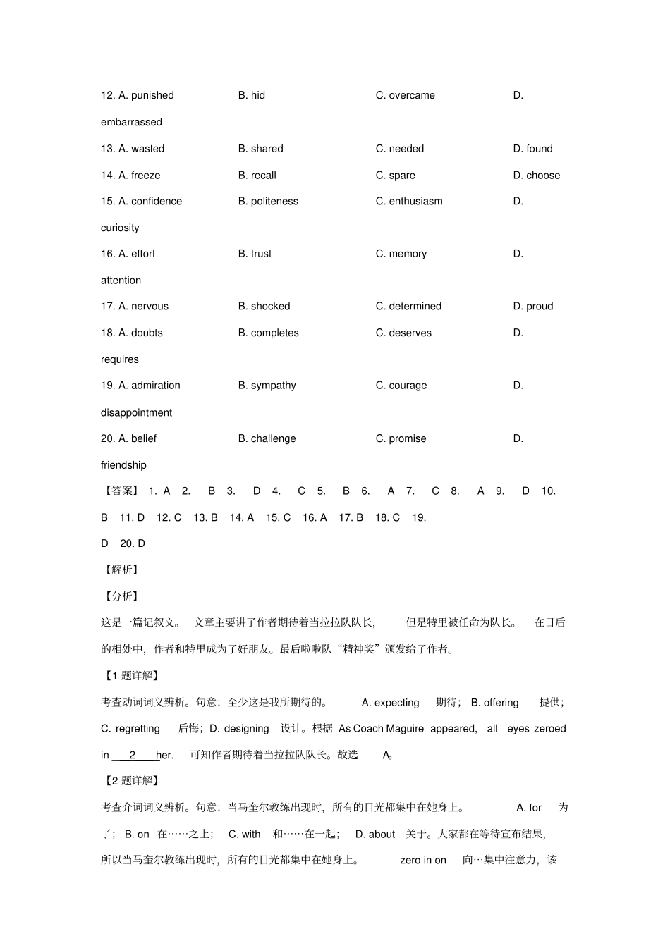 北京一零一中学2019_2020学年高二英语上学期期中试题含解析_第3页