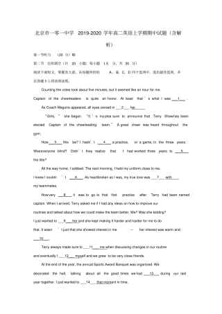 北京一零一中学2019_2020学年高二英语上学期期中试题含解析