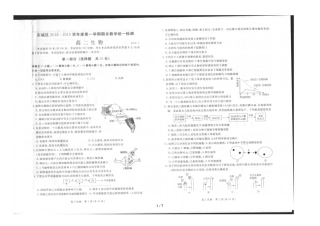 北京东城区2018_2019学年高二生物上学期期末检测试题