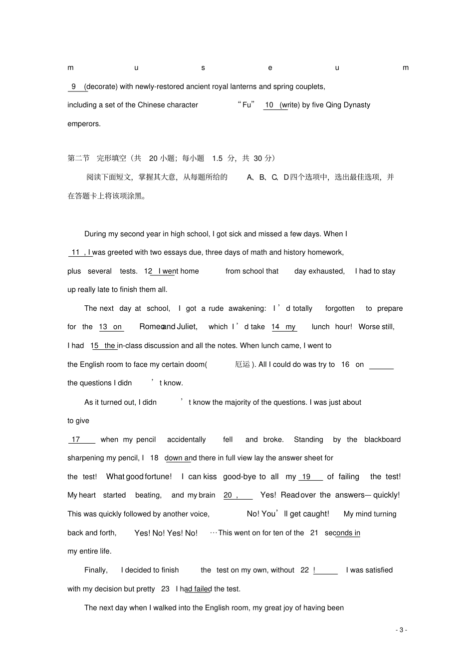 北京东城区2019届高三英语4月综合练习一模试题_第3页