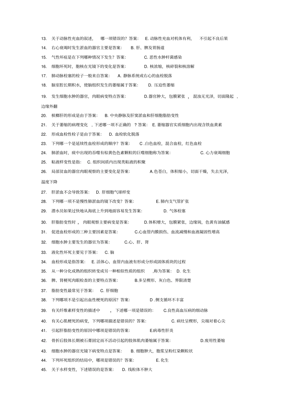 北京中医药大学病理学7作业_第2页